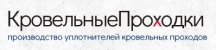 КРОВЕЛЬНЫЕ ПРОХОДКИ