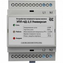 Устройство плавного пуска Extra УПП-4Д-2,5 (4DIN; 2,5 кВт) (5131002430)