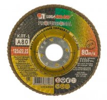 Круг лепестковый торцевой 125*22 (Р)А80 80 КЛТ1 (прямой) /Professional/ Луга