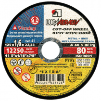 Круг отрезной по металлу 125*1,6*22 /Луга
