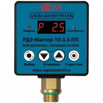 Реле давления воды электронное с плавным пуском для насоса Extra РДЭ-Мастер-10-3,3 ПП(3,3кВт) (1833150000)