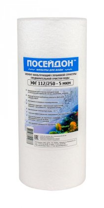 Картридж Посейдон ЭФГ 112/250Г 10мкм (гор.вода, вспен.пп, ВВ10")