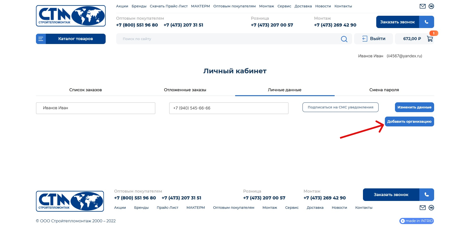 Оплачивает филиал за головную организацию как провести в 1с